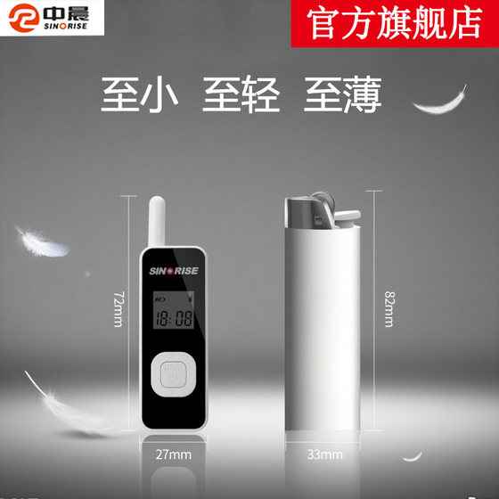 Zhongchen mini walkie-talkie ultra-small ultra-thin miniature civilian beauty salon hotel hair salon 4S small wireless walkie-talkie