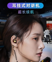 Zhongchen earhook intercom mini wireless hotel bar intercom small earphone micro earhook small machine