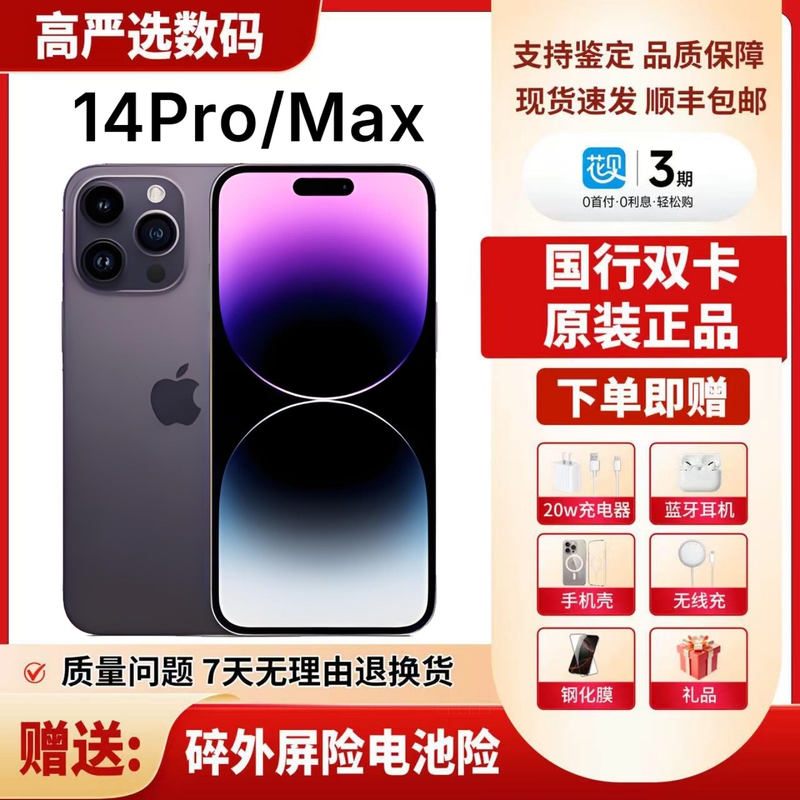 APPLE iPhone 14 Pro Max Full Network Compatibility Apple 14 Pro Chinese Version 5g Mobile Phone