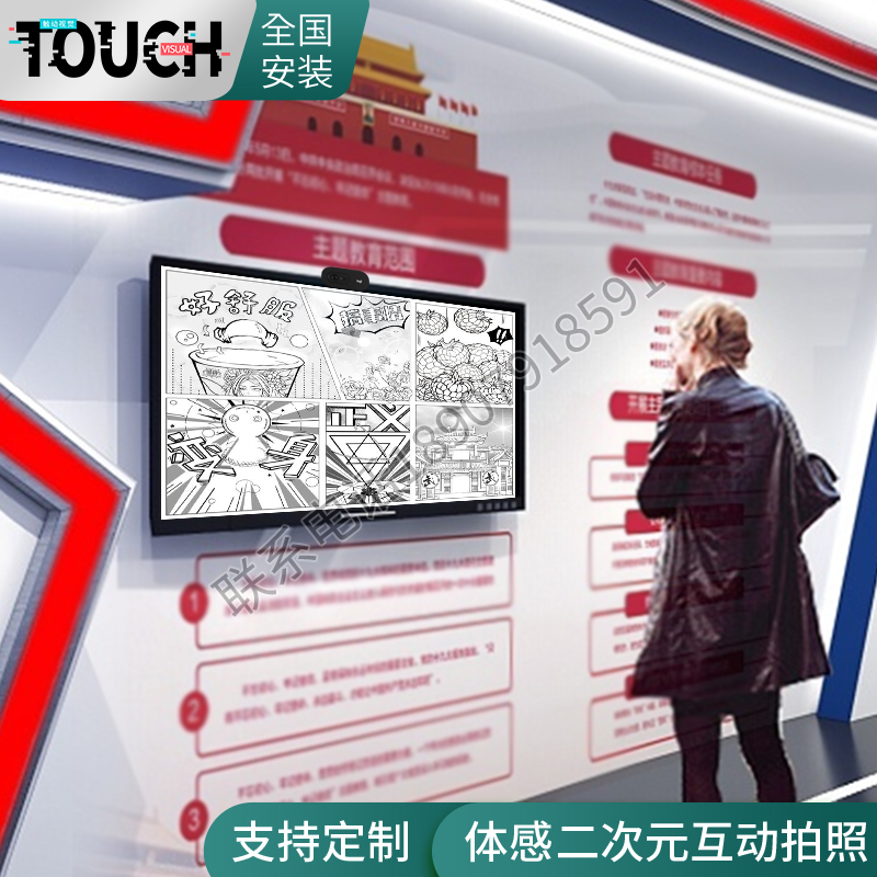 AR Large Screen Interactive Cartoon Cartoon Quadratic Meta-Photo Body Sensation Interactive Photo Virtual Background Matting like a group photo system