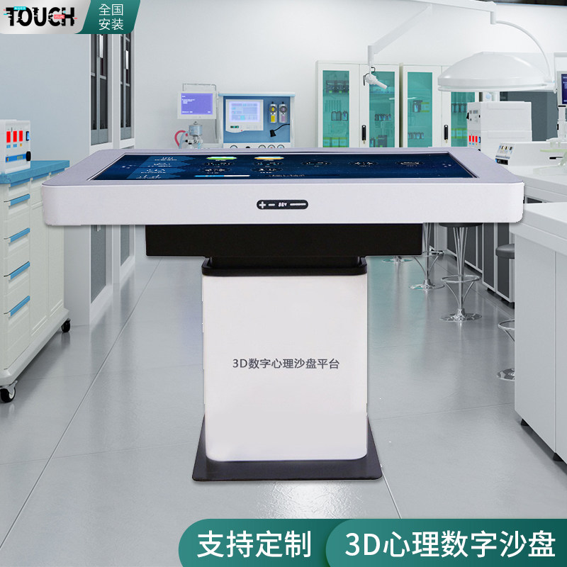 Psychological counseling room 3D projection psychological sand table platform 3D electronic virtual digital simulation sand table game system