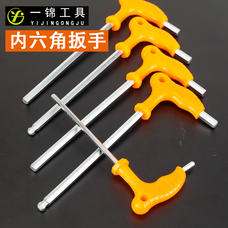 Plastic Shank Flat head hexagonal Crutch Type Inner Hexagon Wrench Handle Inner Hexagon Wrench Hexagon Wrench Hexagon Wrench