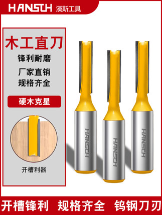 Hans woodworking knives coating engraving edging machine tool head lengthened double-edge straight knife open material milling cutter grooving knife gong knife