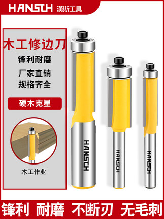 Hans woodworking tool trimming knife 1 4 trimming machine head 1 2 engraving machine washing milling cutter double-edged straight knife edge