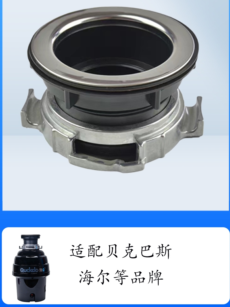 Kitchen waste disposal outlet pulverizer accessories fast machine head Bebas and other connectors sink interface