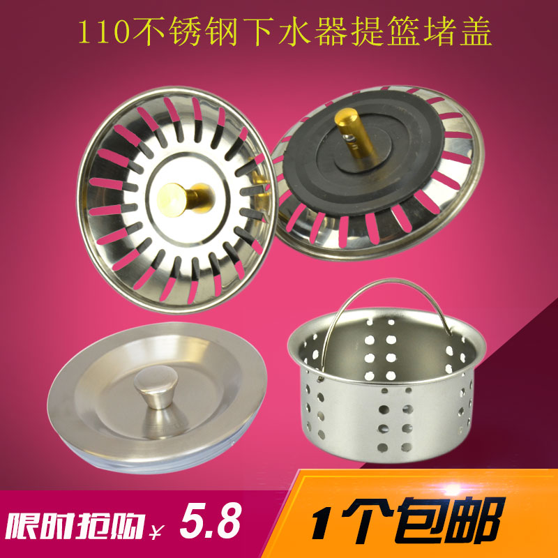 Stainless steel basket water cover old-fashioned water drop funnel filter mesh bowl pool seal water cover vegetable basin plug accessories