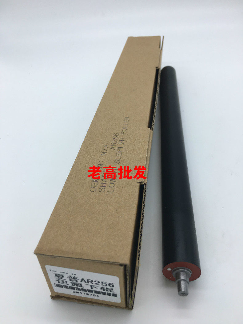 Suitable for Sharp AR 4021 3818 4818S 4018 2018L 3020 fixed lower roller pressure roller
