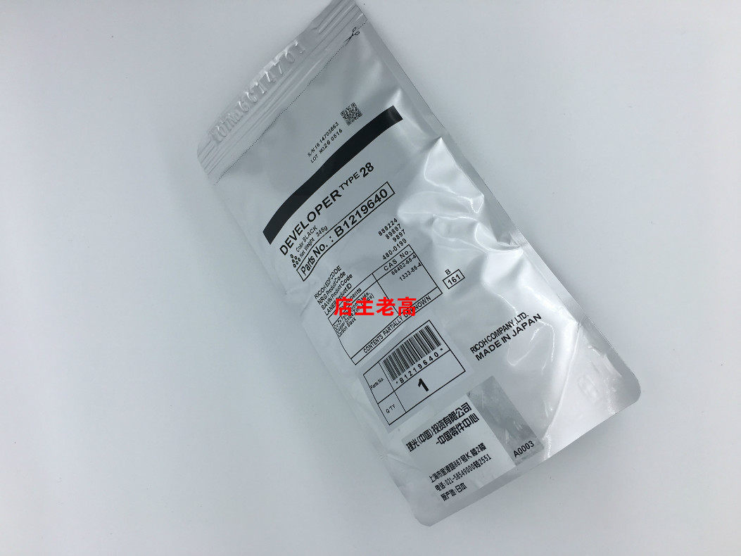 Suitable for Ricoh 1911 1027 1812 3350 3030 2500 2550 original carrier iron powder
