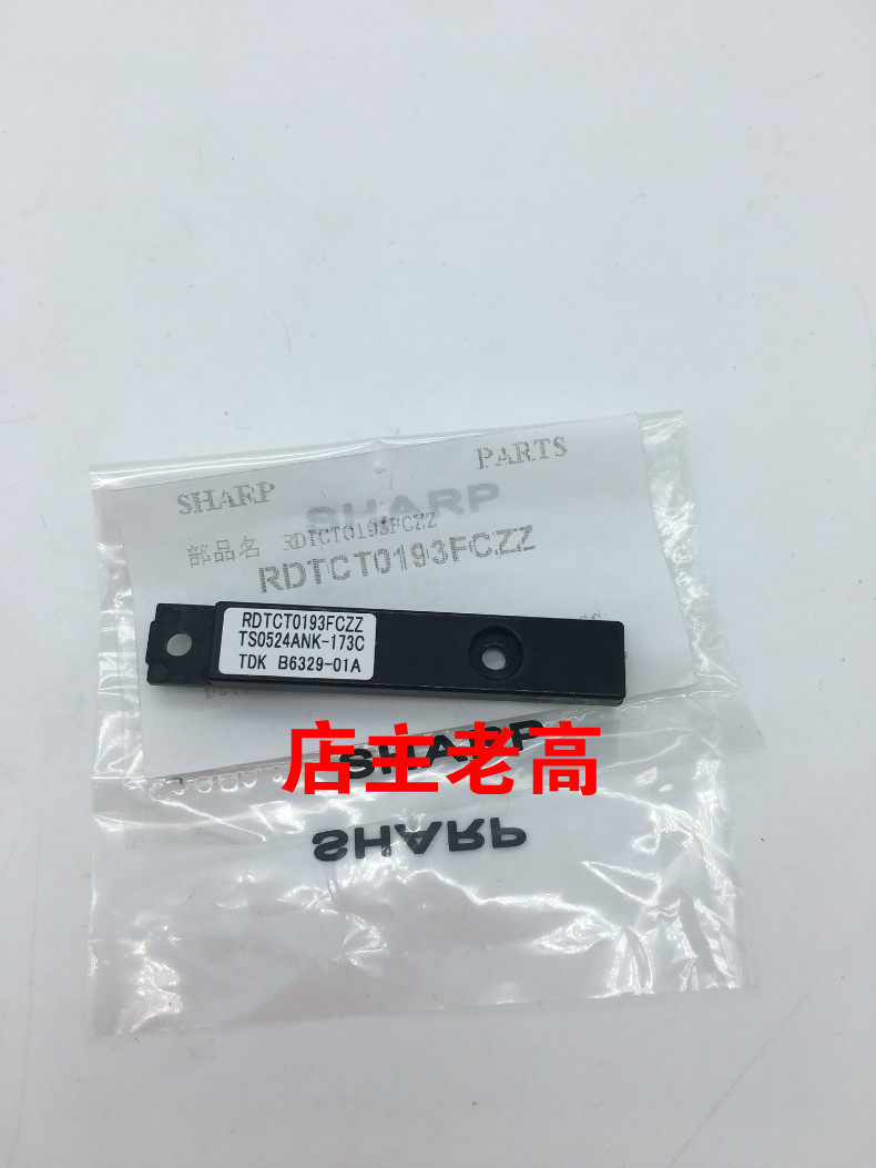 Sharp MX 904 9008 Development Warehouse Developer Toner Concentration Sensor Original