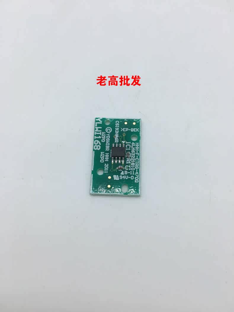 Suitable for the Toshiba FC25 chip 2040C 2540 3040 3040 3450 4540 powder box chips