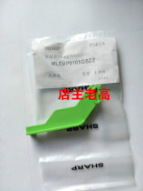 Original fit Sharp 275255256261311 2608 3108 3108 release lever left right 2 sides