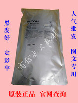 Apply Ricoh 6210D toner MP5000 1075 7500 7500 7001 7001 1350 1350 powder Original