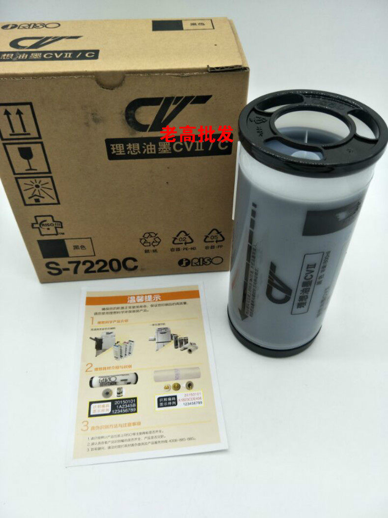 Suitable for ideal CVII inks ideal CV1865 S-7220C S-7220C S7220C CV1855 CV1855