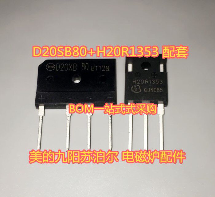 H20R1353 D20SB80 High Power Induction Cooker Special Accessories IGBT Power Transistor 1 set price