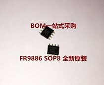 FR9886 SOP-8 power chip can be SSY1920 generation MT2482 brand new 5 only price