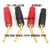 2MM Pin Type Banana Head Sound Box Plug Bend Needle Insert Sound Box Clip Wire Old Sound Box Horn Wire Plug Free