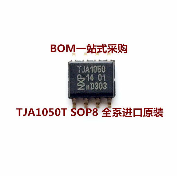 New TJA1050T TJA1050 chip CAN bus driver SOP-8 high-speed CAN generator-Taobao
