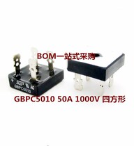 GBPC5010 single-phase 1000V 50A bridge rectifier rectifier Bridge Square 4-pin brand new