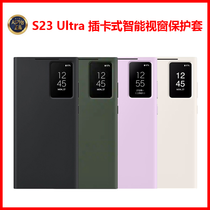 Samsung S23Ultra Plug-In Smart Window Protective Cover Official Genuine S23U Original Mobile Phone Case Flip Cover Anti-Fall All-Inclusive Original Ef-Zs918 Samsung S23Ultra Plug-In Smart Window Protective Cover Official Genuine S23U Original Mobile Phone Case Flip Cover Anti-Fall All-Inclusive Original Ef-Zs918