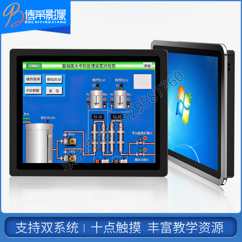 Industrial control integrated machine wall mounted capacitive touch screen industrial tablet embedded computer 8 10 12 15 17 19 inch