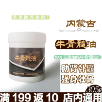 Pasture preferred Inner Mongolian pure scalloin bone marrow oil to eat strong kidney nourishing yang strong bone warm tonic 305g