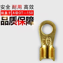 优质 铜鼻子 线鼻子 接线端子 铜端子 OT开口鼻 OT-150A A级