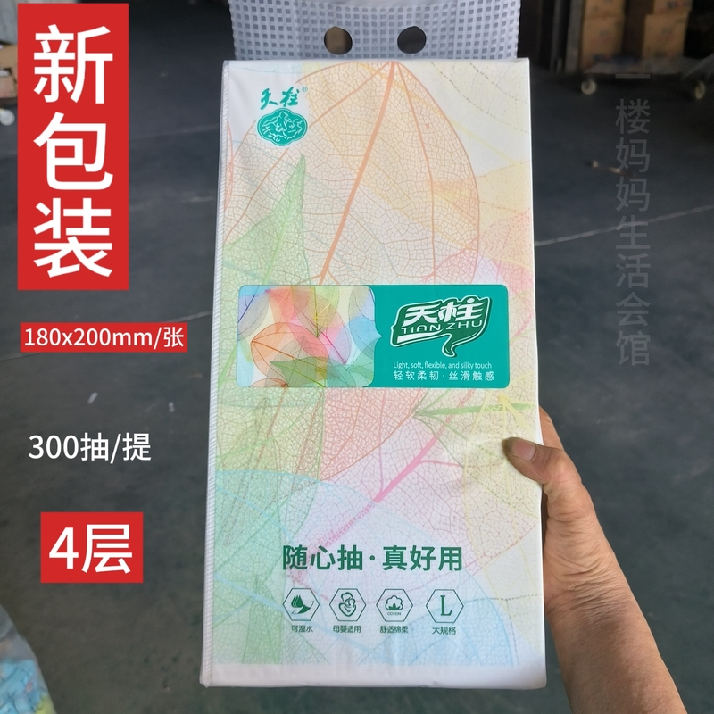 Tianzhu Hanging Bottom Pump Toilet Paper 10 Packs Flat Toilet Paper Embossed Paper Unit Company Household Toilet Paper