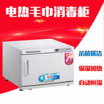 Electric towel cabinet beauty salon Barber shop kindergarten steamer steam wet towel heating disinfection cabinet small mini