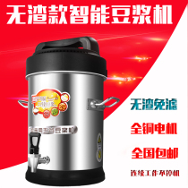 Soybean Milk Machine Commercial Fully Automatic Stainless Steel Now Grinding Machine No Slag Large Capacity Breakfast Five Valley Heating Beater