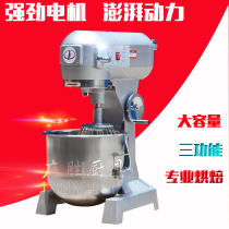 Lifeng B10B15B20L Mixer Triple Function Beating Egg Fresh Milk Machine Commercial and Noodle Machine Multifunction Filling Cream