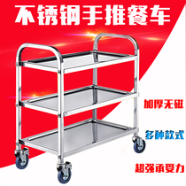 Thickened non-magnetic stainless steel three-layer dining car collection Bowl car cleaning car wine truck mobile cart snack dining car