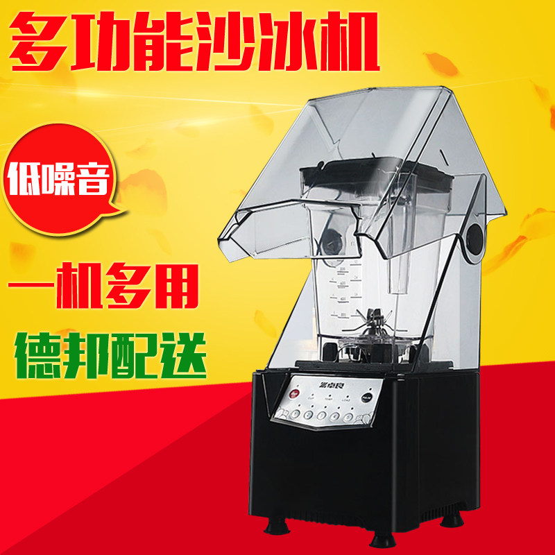 Zhuliang Ice Sand Machine Commercial Milk Tea Shop Muted With Hood Soundproof Hood Ice Sand Machine Crushed Ice stirring cuisine Juice Extractor