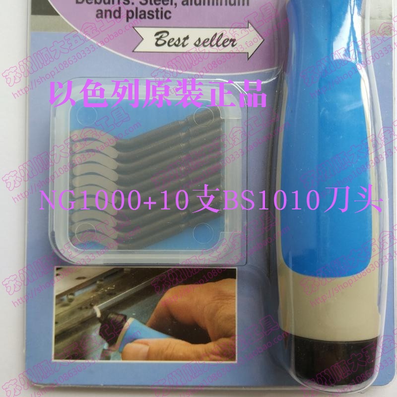 Original Israeli trimmer NG8150 set scraper NG8150