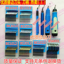 Scraper head trimming device Trimming head BS1010 BS1018 BK3010 BS2010 NB1000