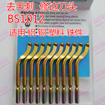 Deburring head S10 titanium-plated scraper blade BS1012 Trimming blade BS1012