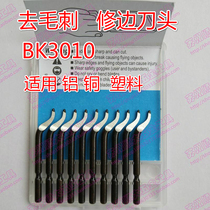 S150 Trimming knife head BK3010 Scraper head BK3010 Phi Feng knife head Trimming blade BK3010