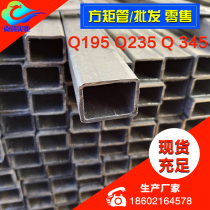 Zero wholesale square pipe steel low alloy seamless hollow thickened rectangular iron pipe square pass black square 20*20