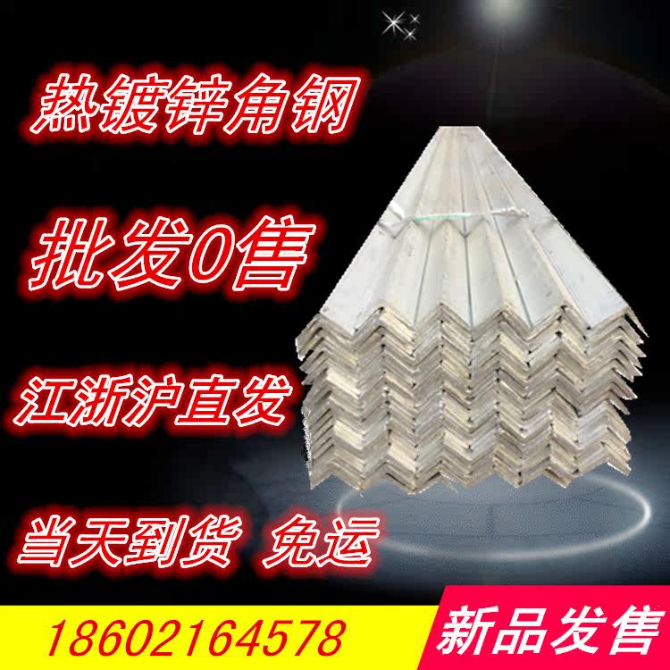 Steel batch hot dip galvanized angle steel angle iron material 40x40x430x30x350x50x560x60x6 hair