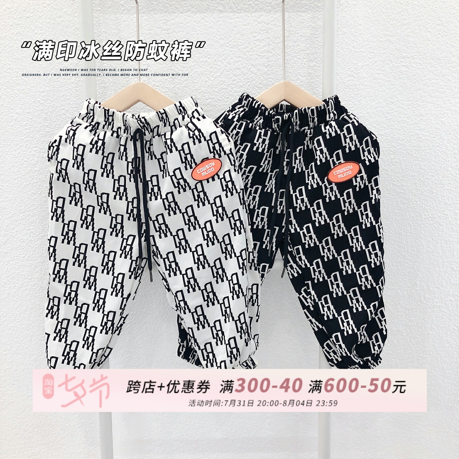 2021 Summer full of insect anti - mosquito pants in small children's thin pants fashion