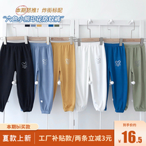 (two cuts of 3 Yuan) Children 2021 Summer ice silk thread Anti-mosquito pants in children bright and light thin long pants