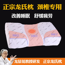 Longs pillow dragon layer flower protection cervical vertebra health pillow spine help sleep single men and women Jin vertebra sleep special hard pillow