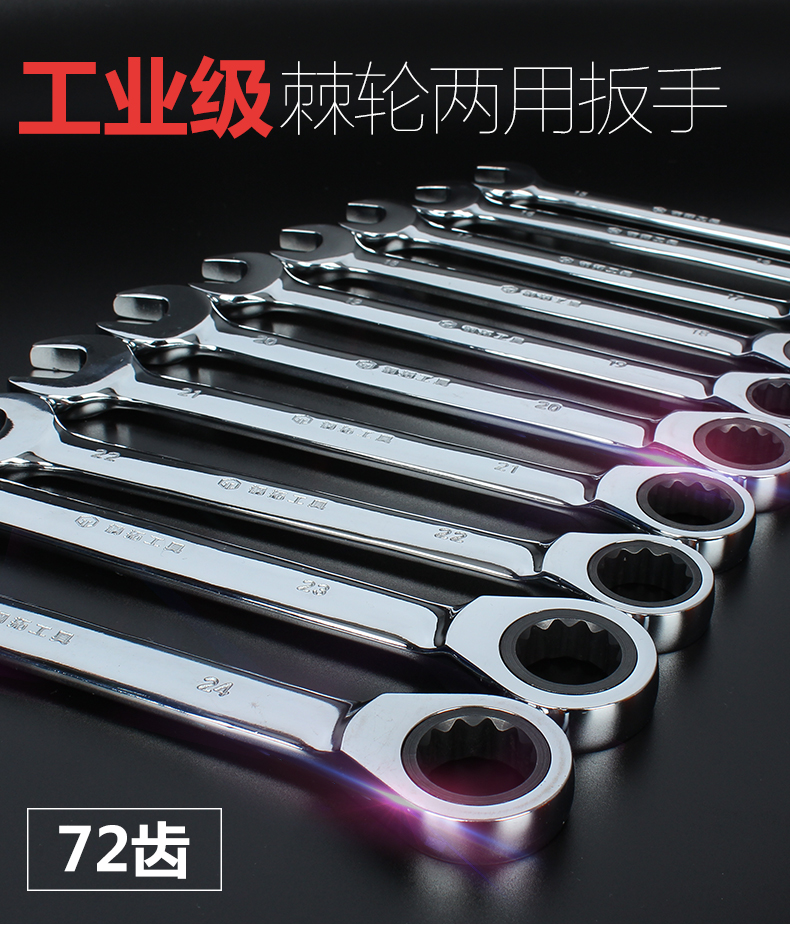 Fast ratchet wrench dual-purpose opening plum blossom auto repair 14 17 19mm hardware tools