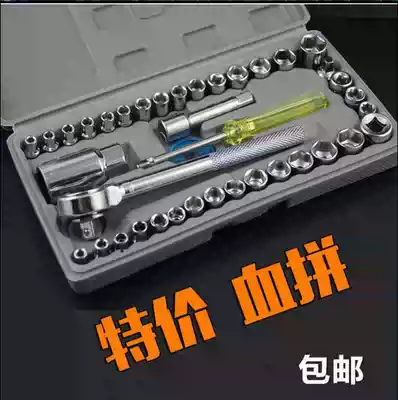 Socket wrench combination wrench auto repair tool set car repair combination set household hardware tools