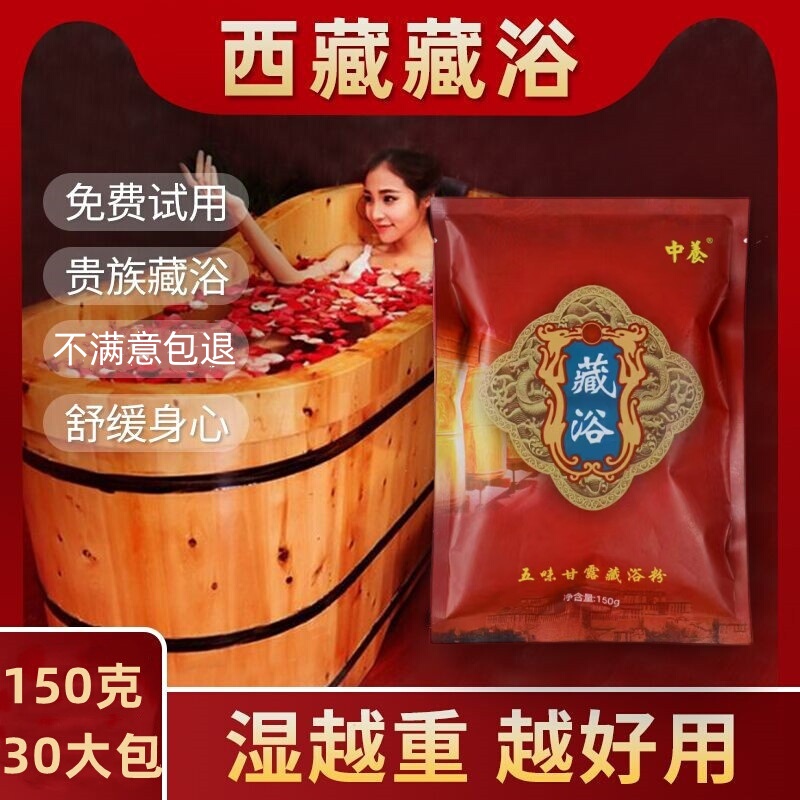 Authentic Chinese Herbal Bath Pack for Beauty Salons, Postpartum Care, Sweat-Inducing Wet Herbal Bath Pack, Five-Flavor Nectar Powder
