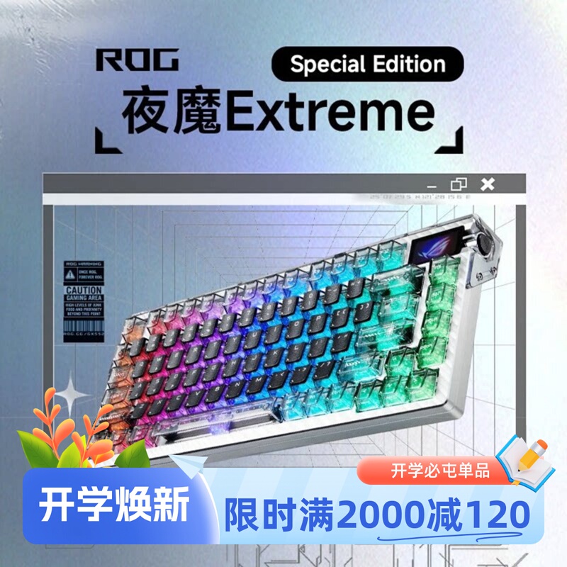 Rog Demon Extreme Se Transparent Edition Gaming Mechanical Keyboard Wireless 8K Response Rate Full-Color Touch Screen Rog Demon Extreme Se Transparent Edition Gaming Mechanical Keyboard Wireless 8K Response Rate Full-Color Touch Screen