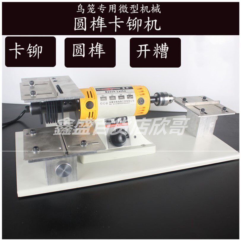 Birdcage making tools a full set of birdcage tools card machine riveting punching mortise slotting knife round tenon multi-function