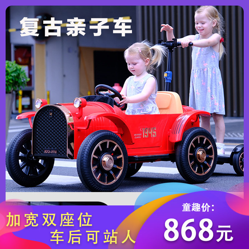 Children's electric car can stand adults hand-push-folding retro-fold retro-parenting interactive four-wheeled electric car Eva Eva