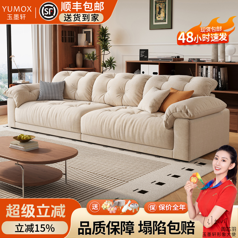 Cat-Scratch Resistant Tech Fabric Sofa for Living Room, 2026 New Model, Cream Style, Small Apartment, Three or Four-Seater, Straight-Row Cloud Furniture Cat-Scratch Resistant Tech Fabric Sofa for Living Room, 2026 New Model, Cream Style, Small Apartment, Three or Four-Seater, Straight-Row Cloud Furniture