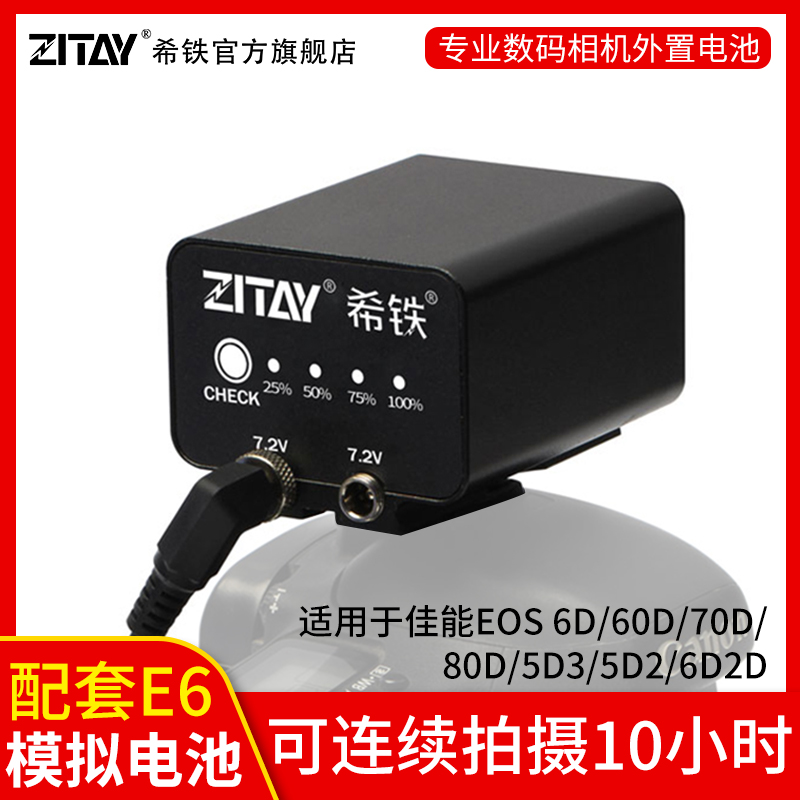 XITIE ZITAY Canon 5D2 5D4 5D3 R5R6 SLR Camera LP-E6 External power bank fake battery