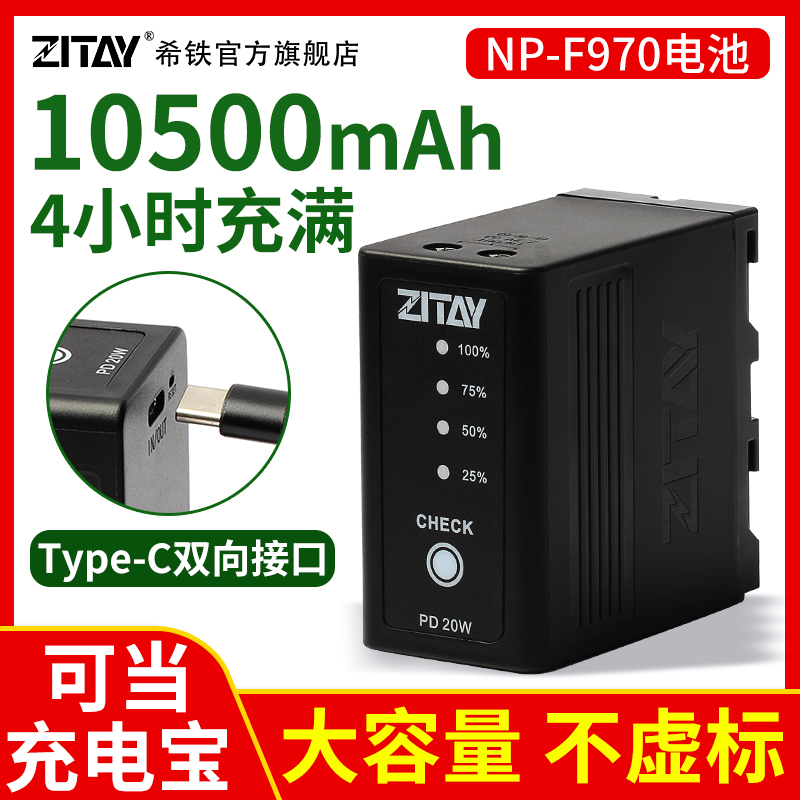 Heathteel is suitable for Sony NP-F970 f980 F550 F570 f770 DSLR DC battery BN10